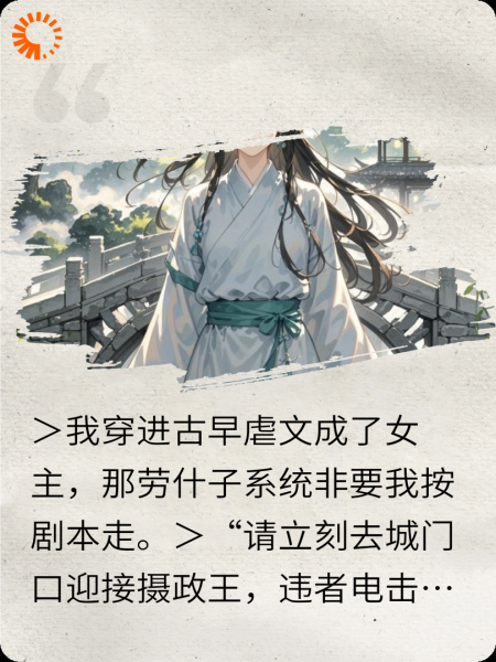 系统逼我当舔狗，我反手成首富
