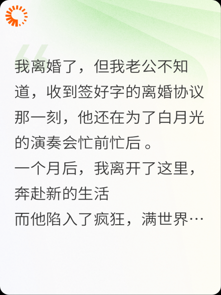 老公白月光回国我决定让位了