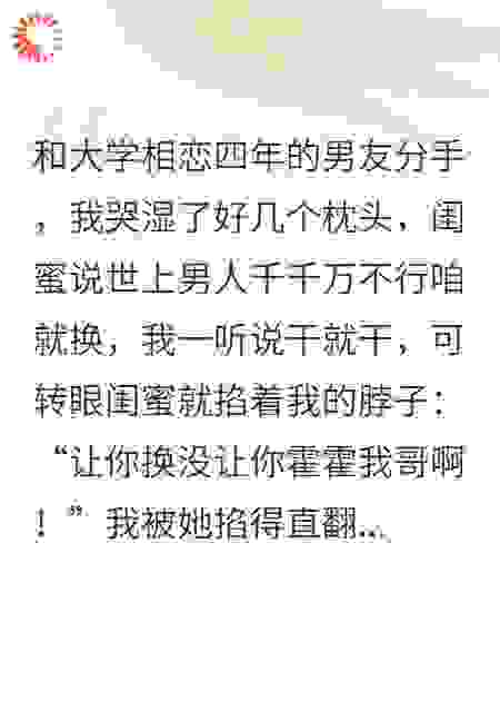 错撩后，我和闺蜜哥哥喜提萌宝