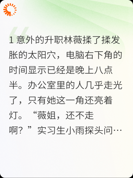 奶狗总裁竟然喜欢我