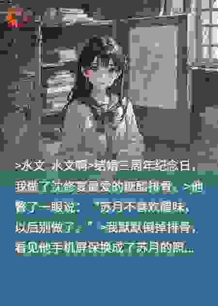 咳血签离婚，白月光替身不干了