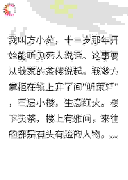 十三岁开始给鬼当翻译