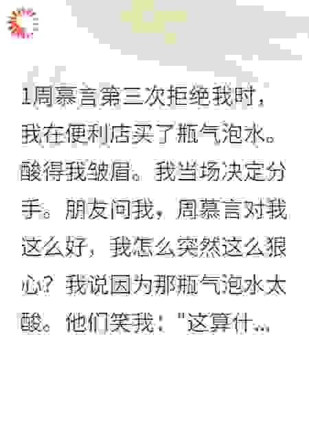 女友两年不让碰，提分手她破防了