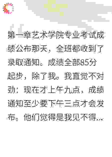 热搜第一的假学霸