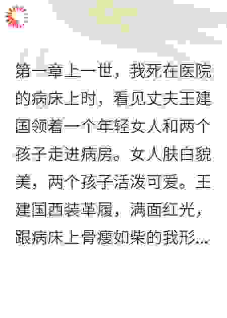 重生之后渣男变打工仔