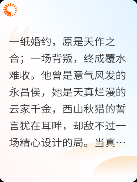 未婚妻私通好兄弟，我转身娶你妹妹，你后悔什么？