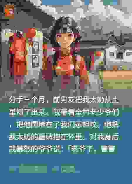 挖我祖坟，是想做我祖宗吗？
