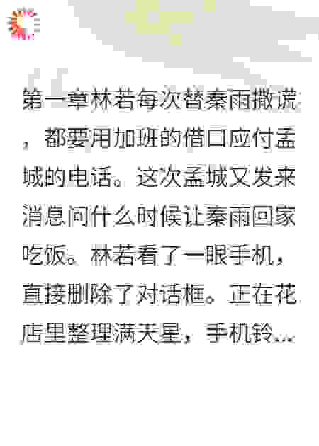 表姐偷男友还赖我头上