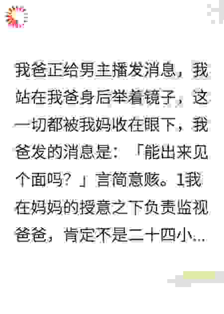 苗疆妈妈杀疯了