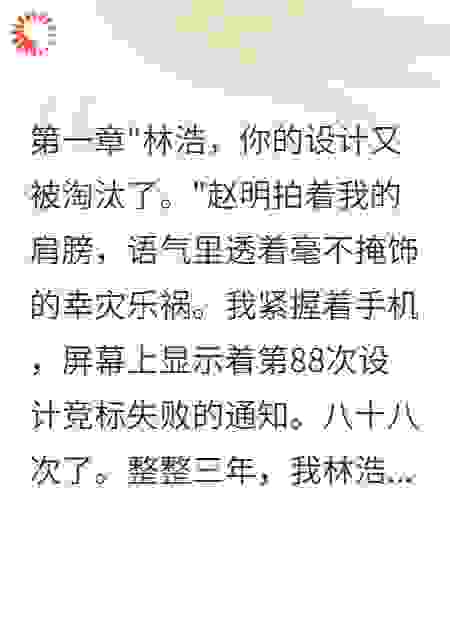 血债血偿：背叛者的代价