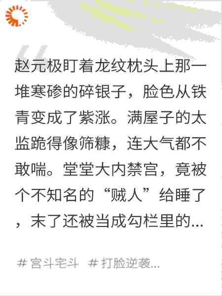 暴君寝宫遭劫，床头竟留嫖资