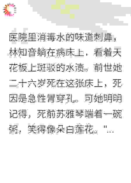八零重生：千金小姐要独立