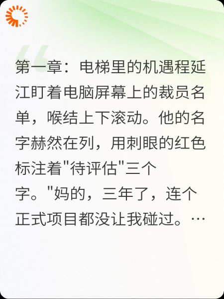 美女领导靠山很强大，我靠她逆袭