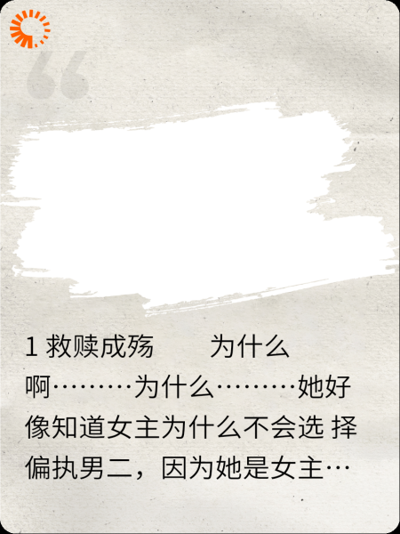 不要心疼男二