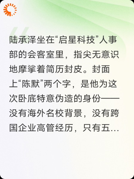 卧底总裁：我和对家组长的职场热恋