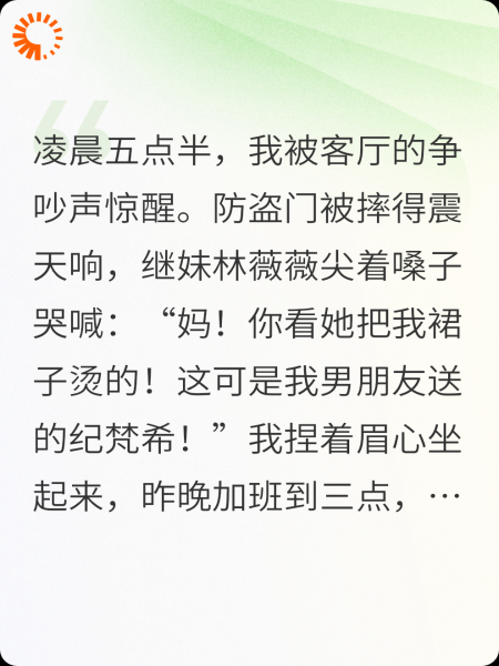 全家逼捐婚房后，我成他们债主