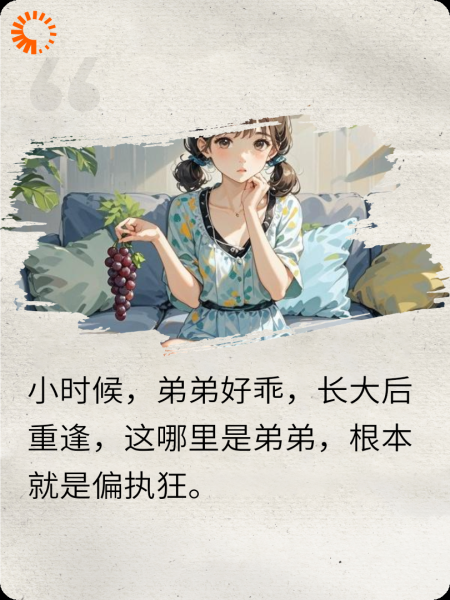 邻家弟弟疯了吧