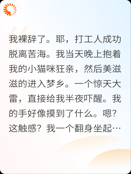 猫哥的养家之路