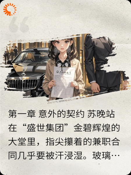 晚风拂衍