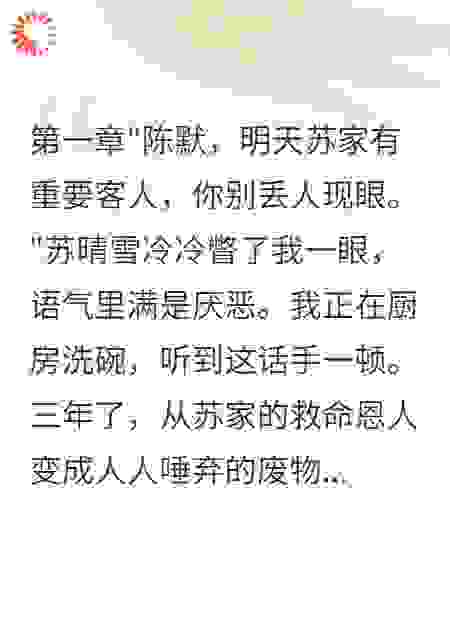 三年装废物只想知道她爱的是我吗