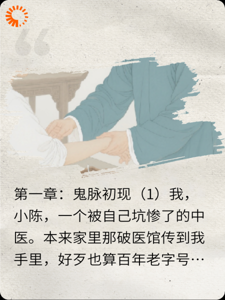 脉诊咒语