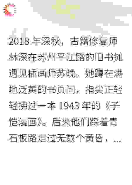 迟来向日葵