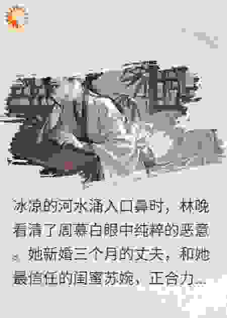 血色倒计时：我的重生循环与最终审判