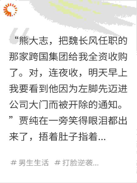 老婆嫌我收破烂，我连夜买下白月光就职的公司