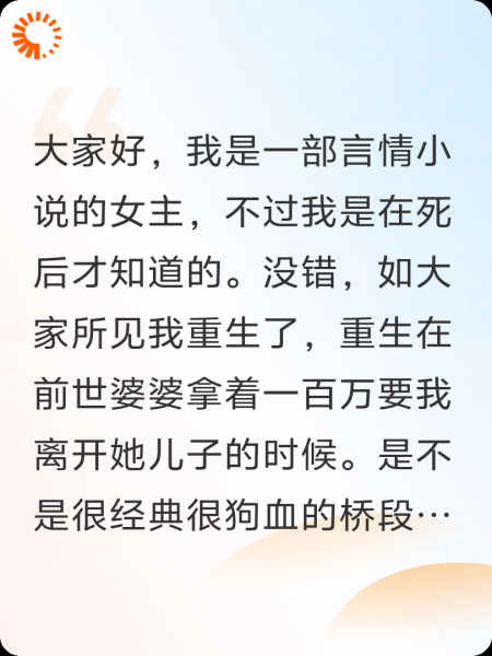 当言情女主重生后，她自由了