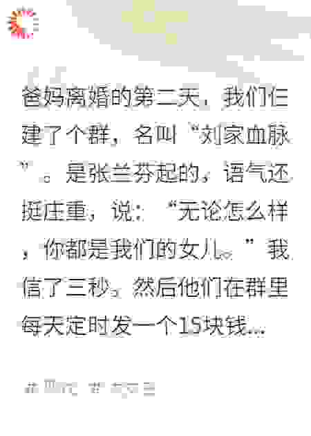 39度无人管，录取清北后却认亲