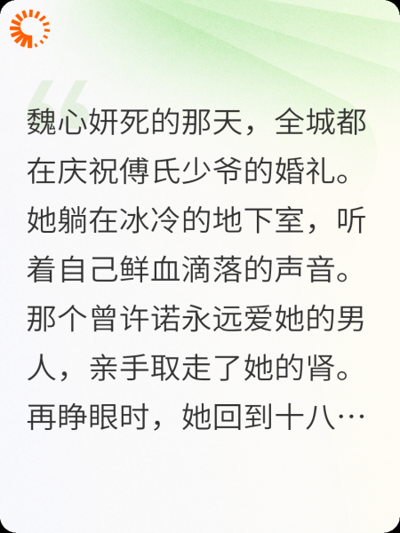 重生后把渣男送进精神病院