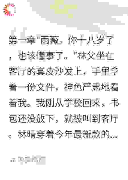假千金花我两亿，我让她跪地求饶