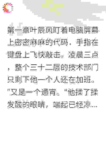 被裁三月，老板跪求回归