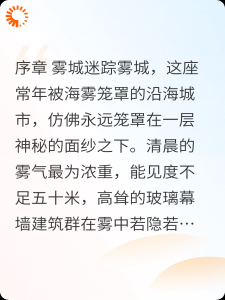 迷雾代码
