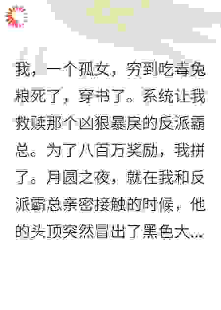 娇娇小兔与暴戾大灰狼