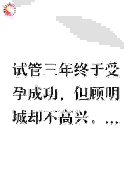 怀孕沉海后，老公悔疯了