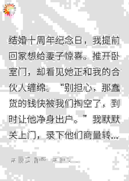 我的字典里，没有原谅二字