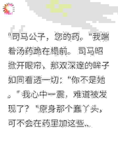 《穿越三国：从侍女到权后》