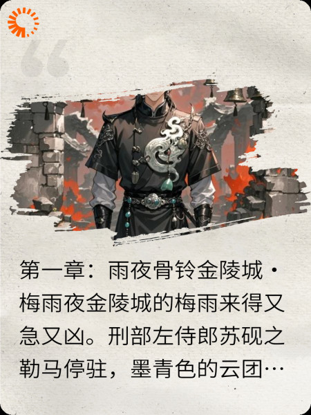 魂锁白梅