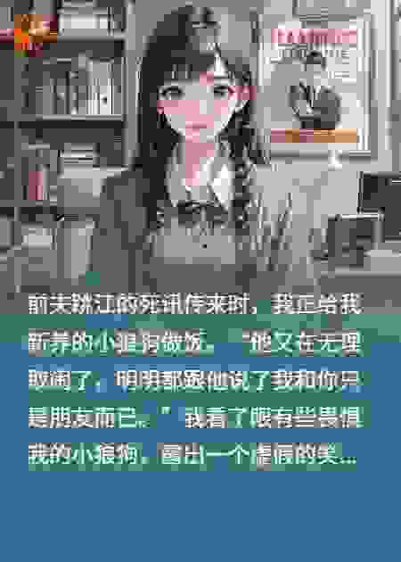 被虐身虐心后，前夫经历我的一切