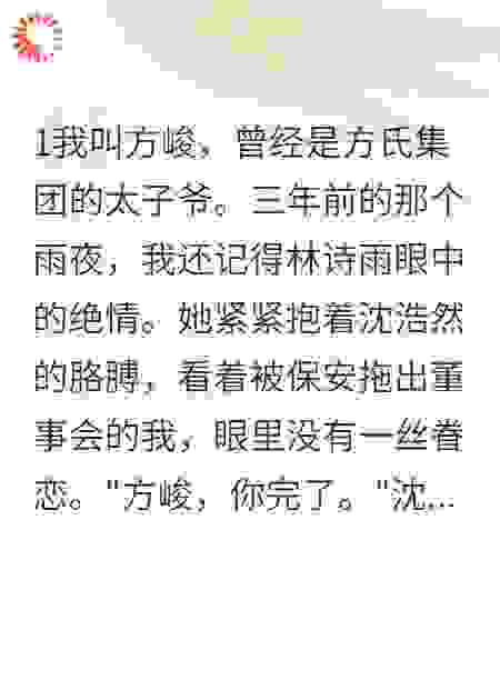 表弟抢我一切，不知我在下大棋