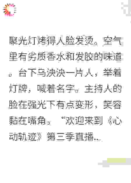 我在恋综直播复仇爽剧