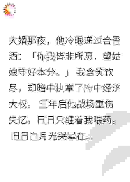 合卺酒冷