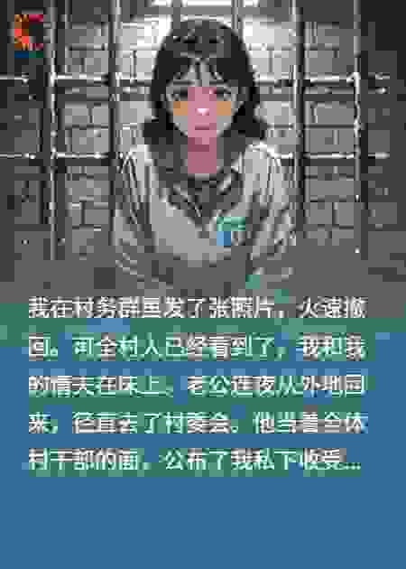 艳照夺权：前夫局中局