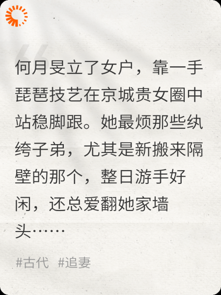 隔壁那个总碰瓷的公子