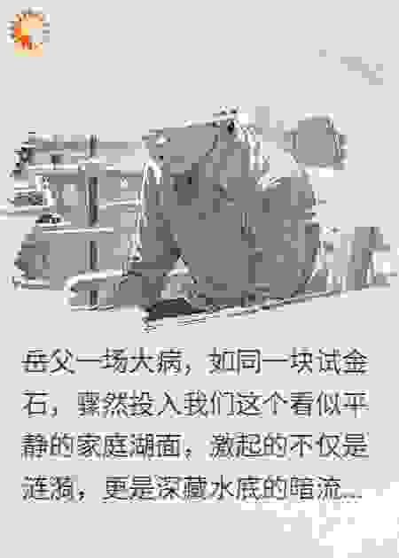 父亲的工资卡