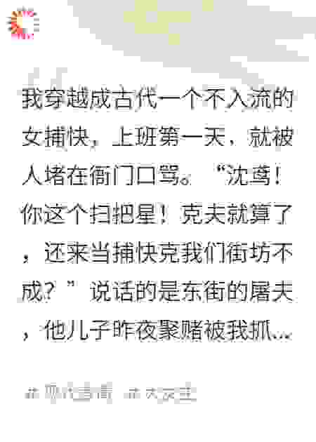 我在古代当“片警”