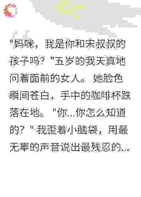 重生后我成了仇人的女儿五年