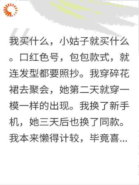 学人精小姑子当众嘲我？我秒换高定：跟不跟