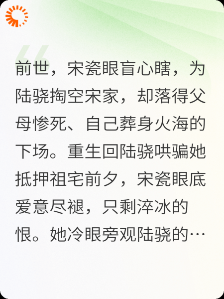 重生后，我踹了渣男走上事业巅峰